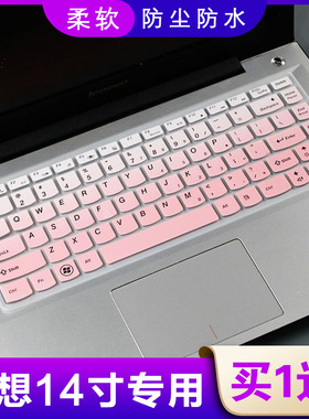 适用联想14寸Z485/Z480笔记本Z470 Z475 Z410 Z40-70电脑键盘膜罩