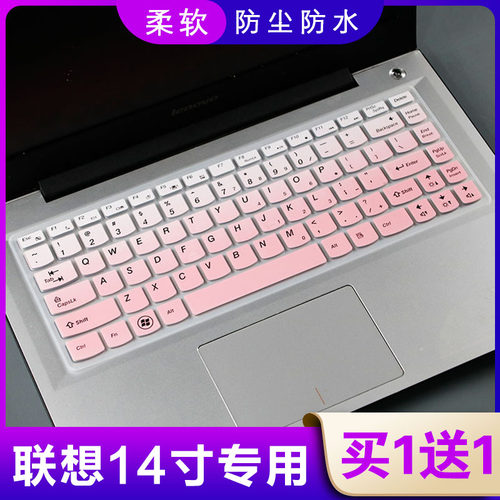 适用联想14寸Z485/Z480笔记本Z470 Z475 Z410 Z40-70电脑键盘膜罩