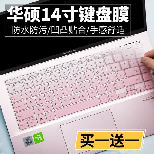 适用键盘膜华硕a豆14寸防尘防水