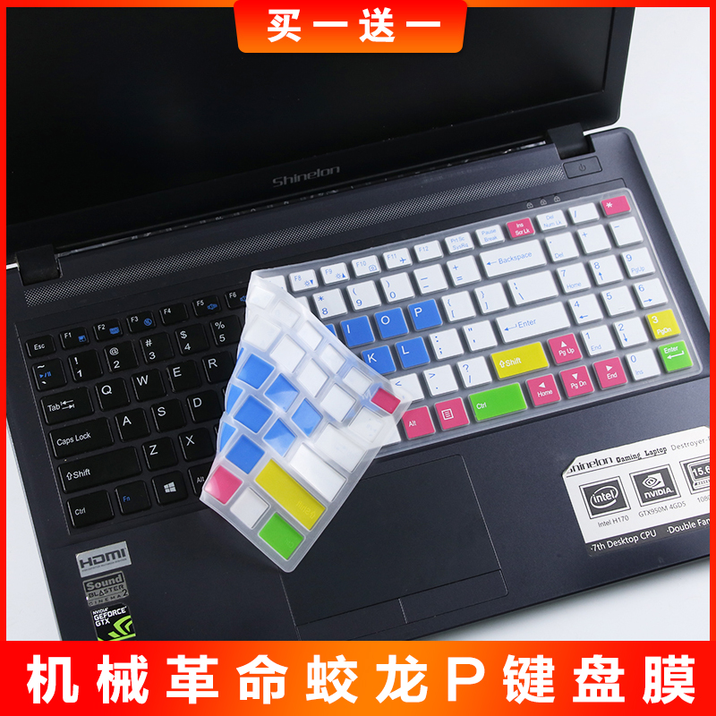 适用于机械革命z3/Z2 Air笔记本蛟龙 P AMD 电脑15.6寸键盘保护膜