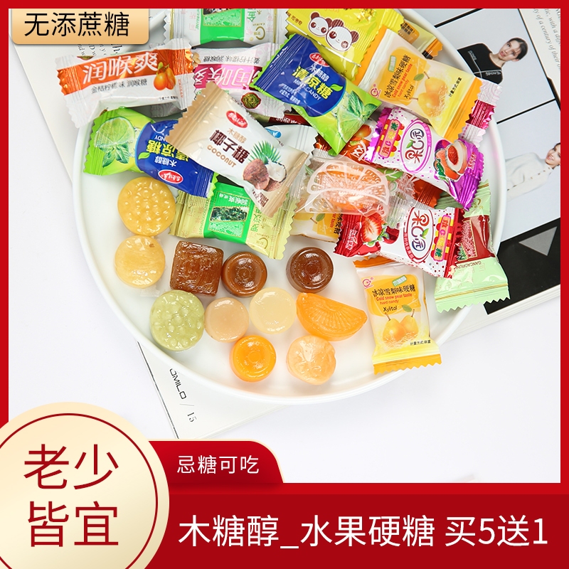 无糖精水果硬糖天鹅湖包邮润喉糖