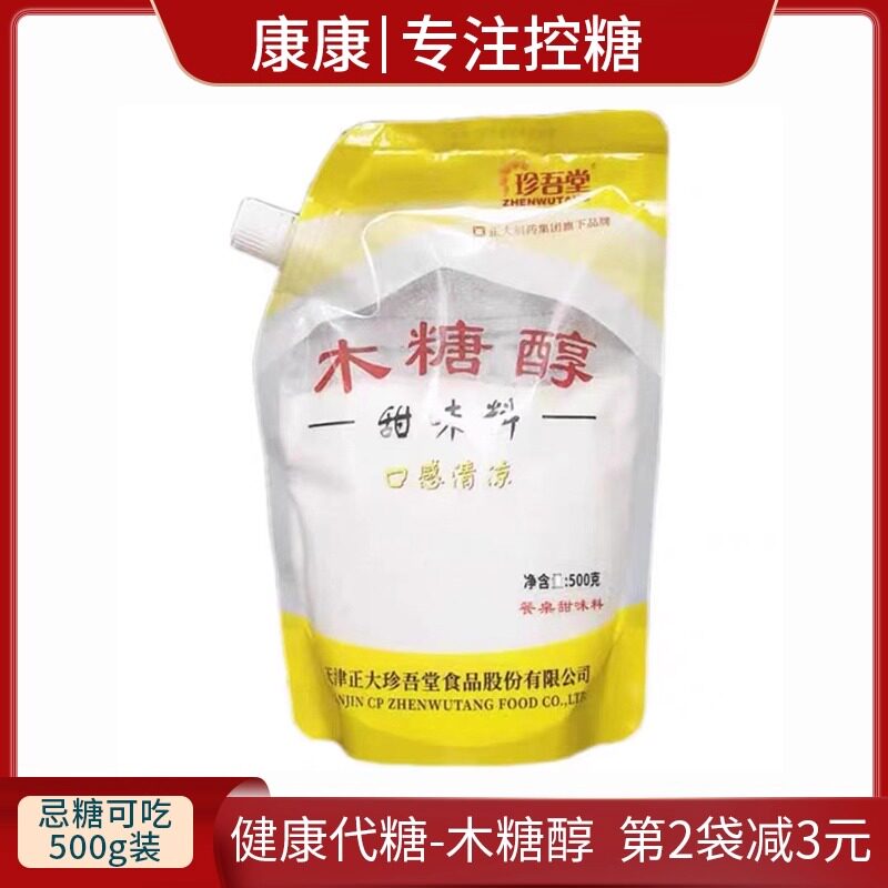 珍吾堂木糖醇颗粒粉末低脂调味料图片