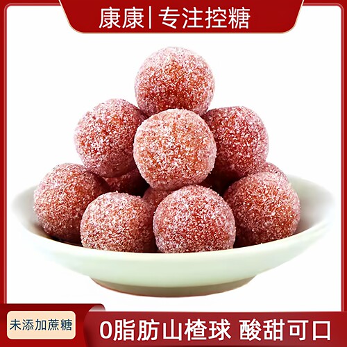 山楂球块0零脂肪糖果零食蜜饯