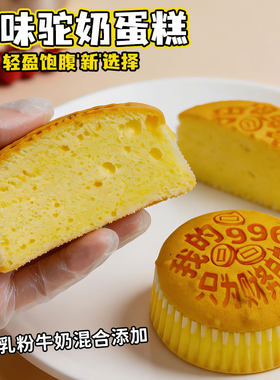 无糖无面粉骆驼奶鸡蛋糕