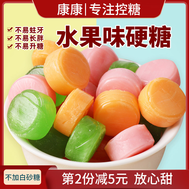 木糖醇混合水果糖什锦糖芒果白桃苹果硬糖果孕妇儿童中老年无糖精