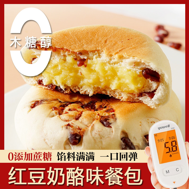 无蔗糖铁板烧溶豆红豆奶酪味夹心面包无糖精尿人可吃糕点松软零食