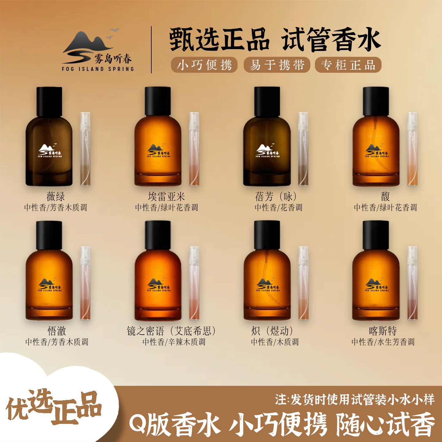 镜之蜜语艾底希思炽煜动悟澈馥郁喀斯特薇绿埃雷亚米薇绿香水小样