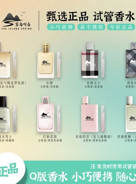 正品柠檬苏打逐梦伦敦女神男女士青提软糖草莓奶昔花与她香水小样