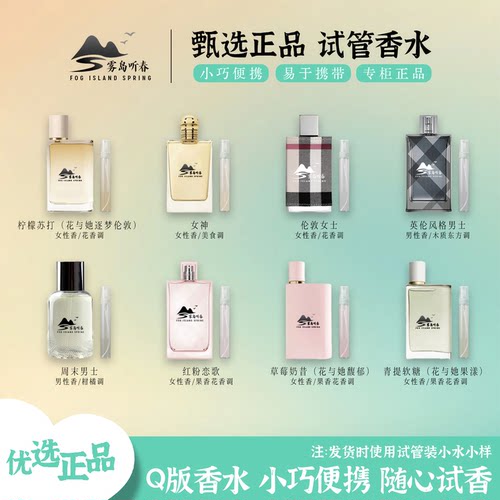 女神青提软糖花与她英雄hero伦敦士草莓奶昔柠檬苏打逐梦香水小样