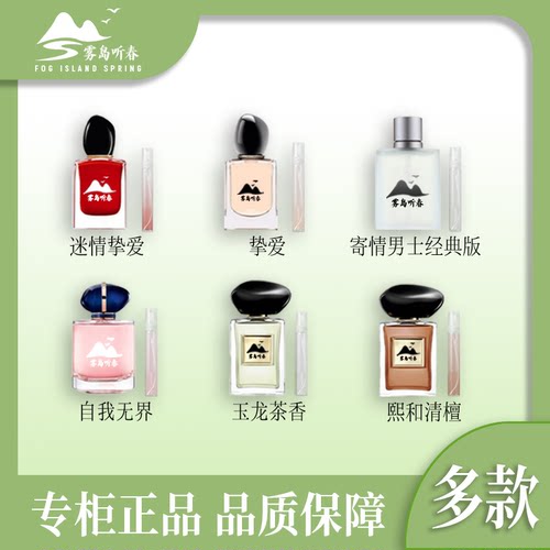 自我无界寄情男士玉龙茶香myway情迷挚爱红色黄岩兰草香水小样