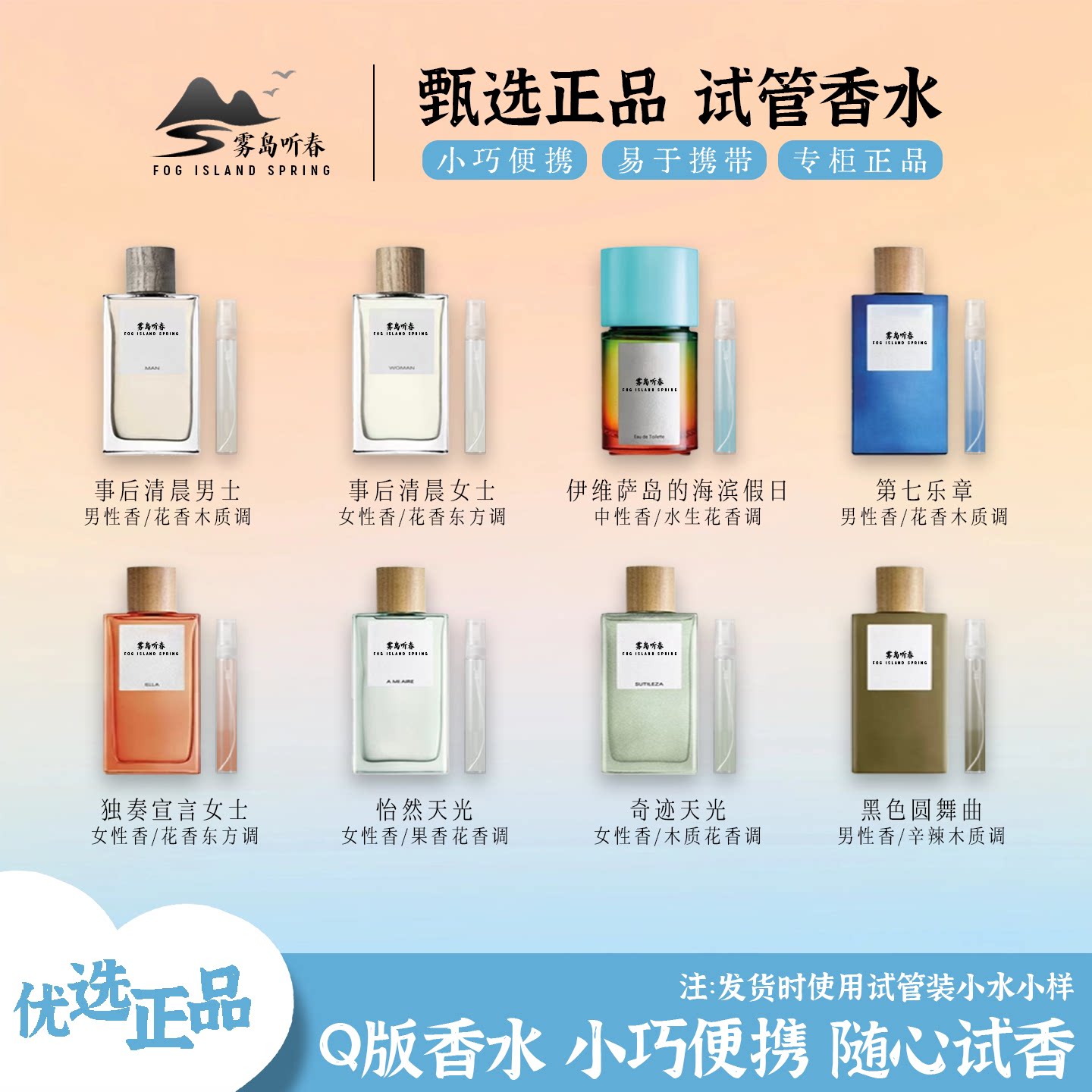 正品事后清晨男女士黑色圆舞曲奇迹天光伊维萨岛海滨假日香水小样