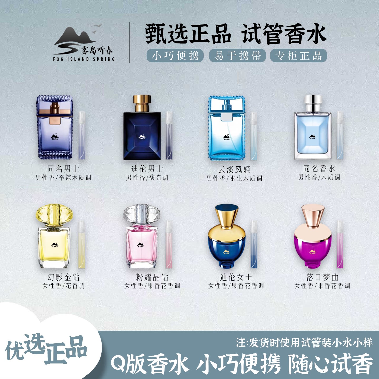 同名男士粉耀晶钻落日梦曲心动地中海迪伦女士云淡风轻香水小样