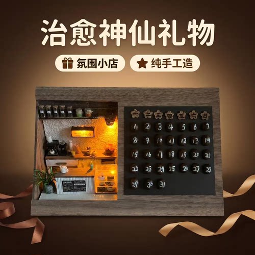 万年历手工打造礼物创意独特