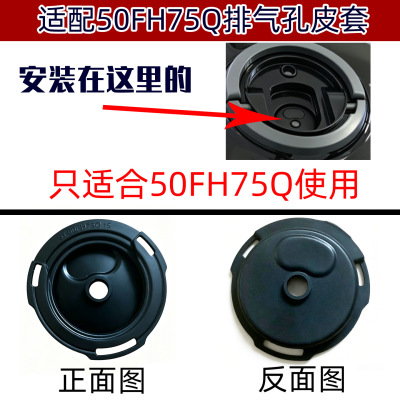 适配苏泊尔电压力锅配件SY-50FH75Q上盖开关限压阀黑色密封圈接水