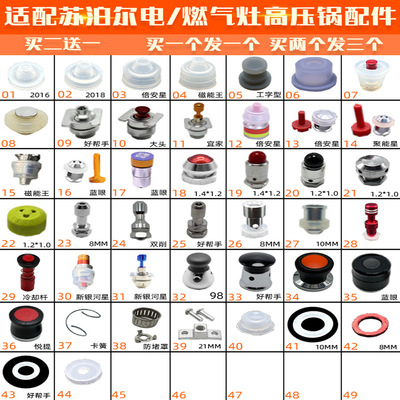 适配苏泊尔高压锅密封圈安全阀浮子阀SUPOR电压力锅配件定位轴圈