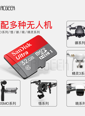 适用于DJI大疆无人机通用NEO2 action56 频视内存卡MINI 5PRO配件