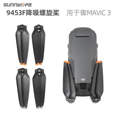 御3Classic桨叶9453F螺旋桨