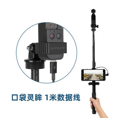 AvataGoggles2/POCKET2数据线