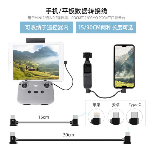 5Pro/FLIP/NEO2手机平板数据线