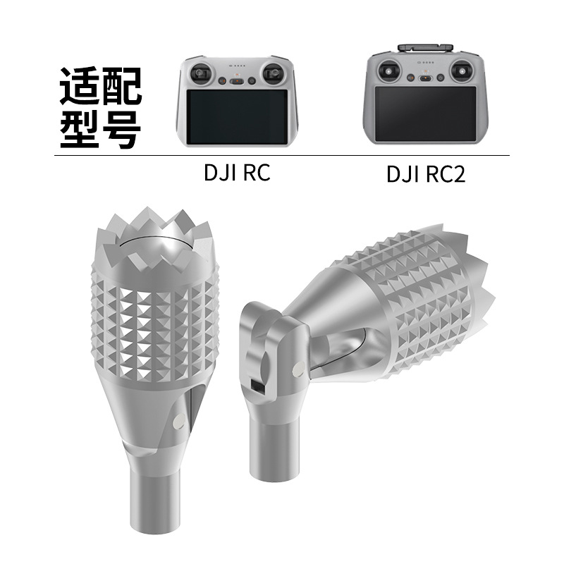 带屏遥控器RC1/2折叠摇杆拇指杆