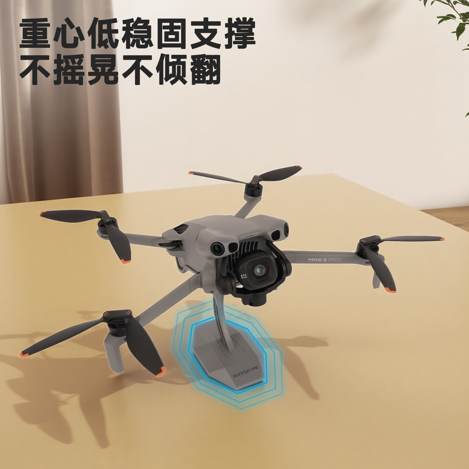 Mini5/4/3Pro桌面展示支架陈列