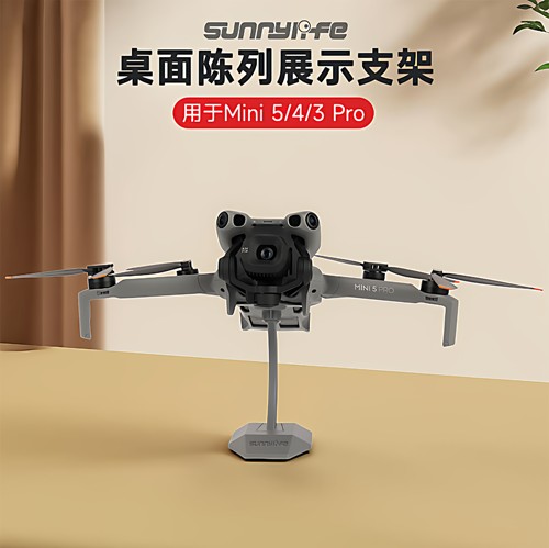 Mini5/4/3Pro桌面展示支架陈列