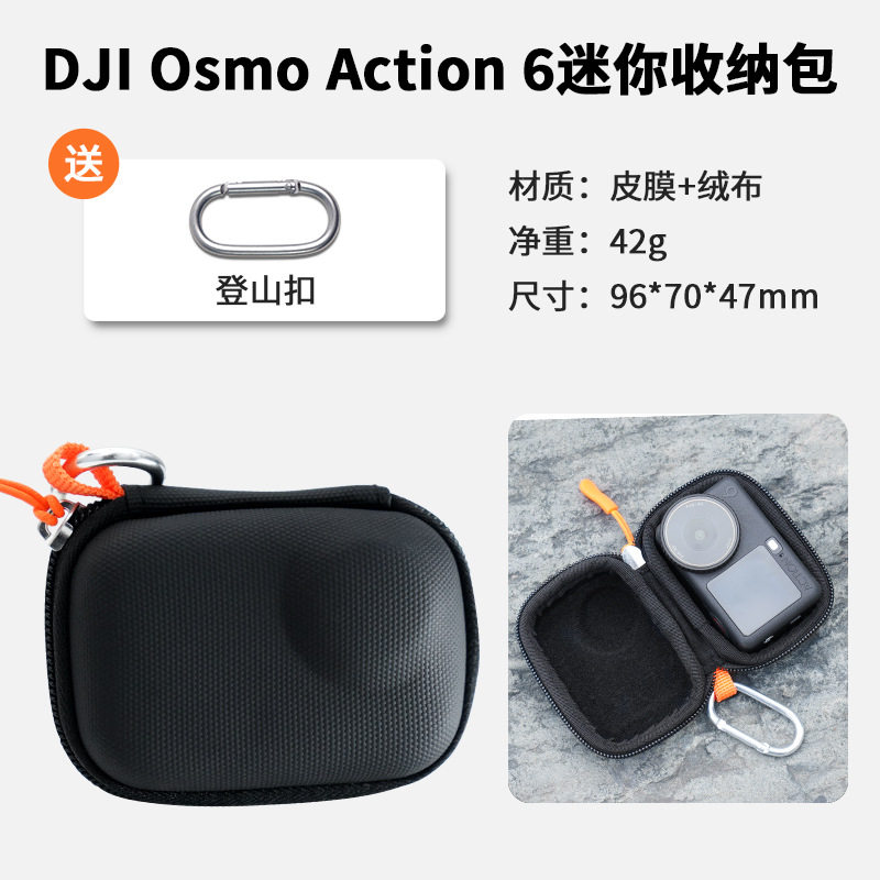 CYNOVA适用于DJI大疆OSMO Action 6迷你收纳包机身收纳包新品现货
