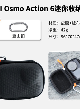 CYNOVA适用于DJI大疆OSMO Action 6迷你收纳包机身收纳包新品现货