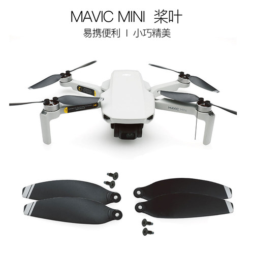 御MavicMini1/2/SE/4K桨叶