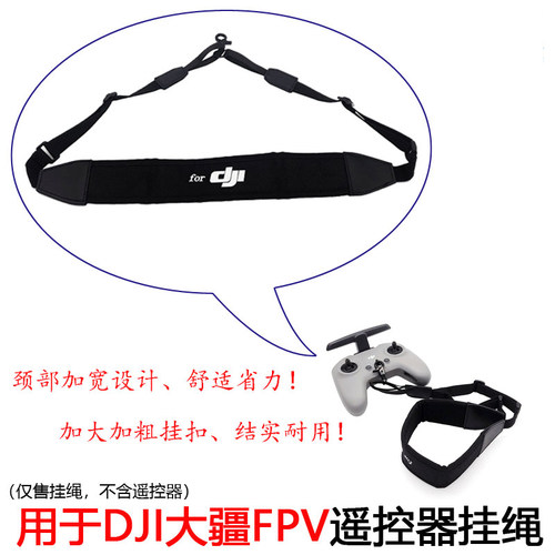 大疆FPV遥控器加宽精灵无人机