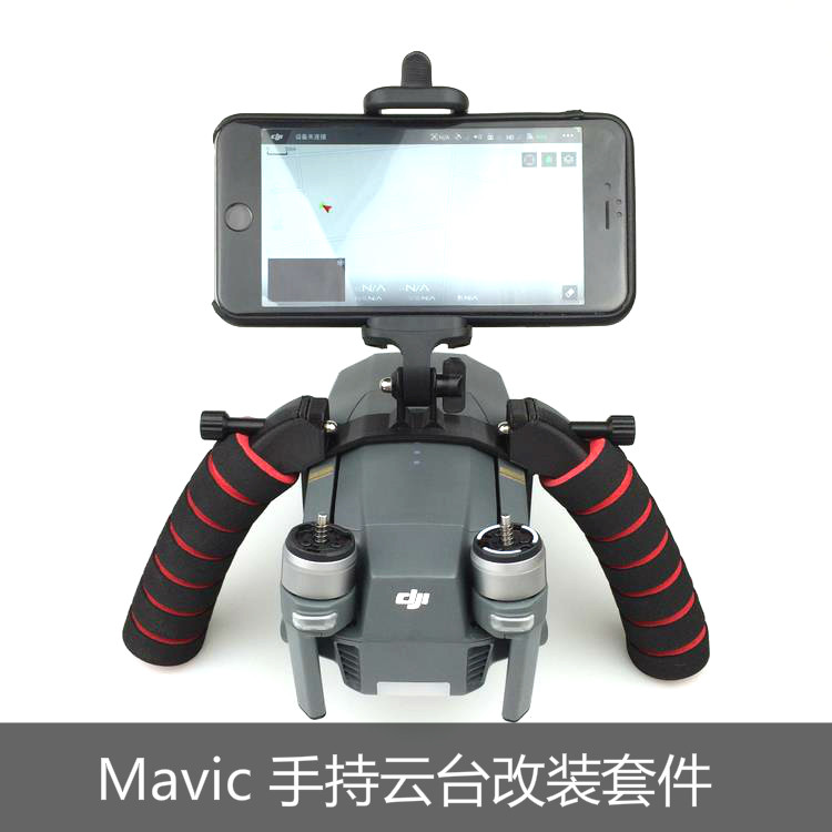 适用于dji大疆御铂金版mavic pro手持云台改装套件便携云台稳定器