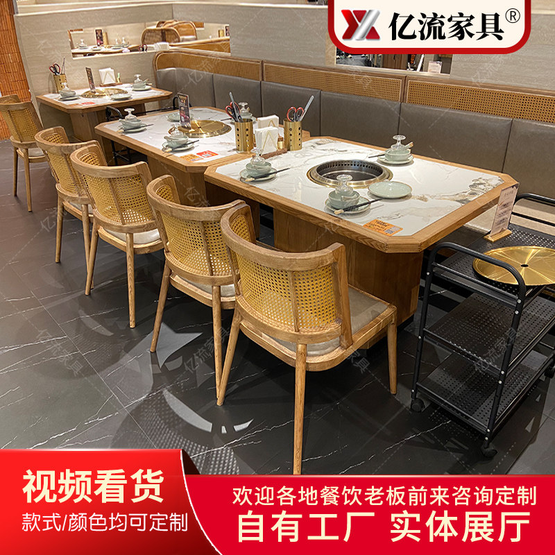 亿流家具岩板商用火锅餐桌椅