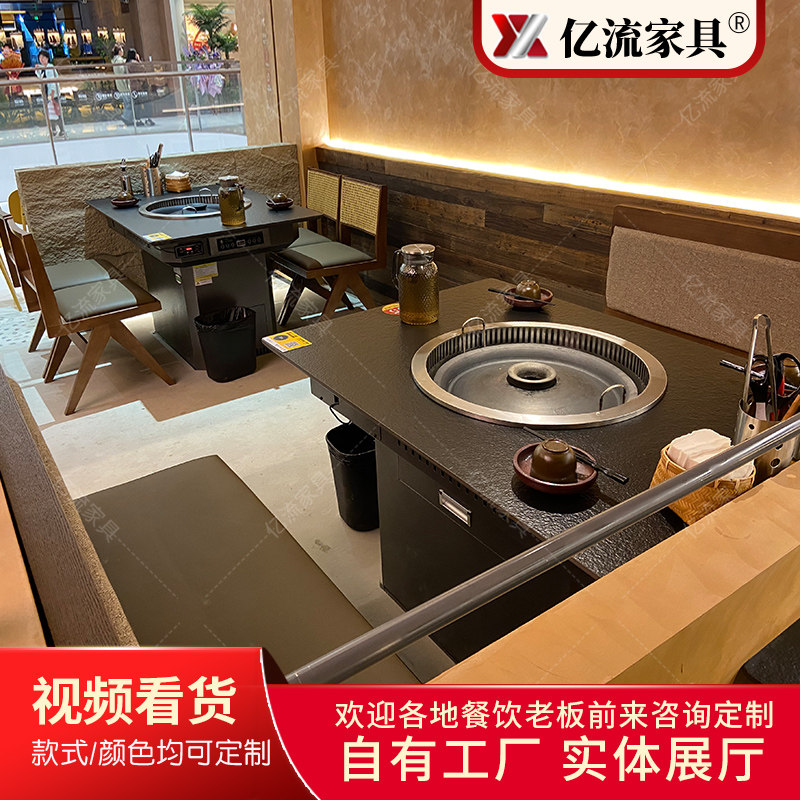 火烧石电磁炉火锅烧烤桌字椅商用