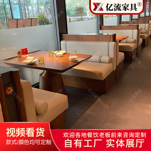 亿流家具实木火锅烤肉餐桌椅