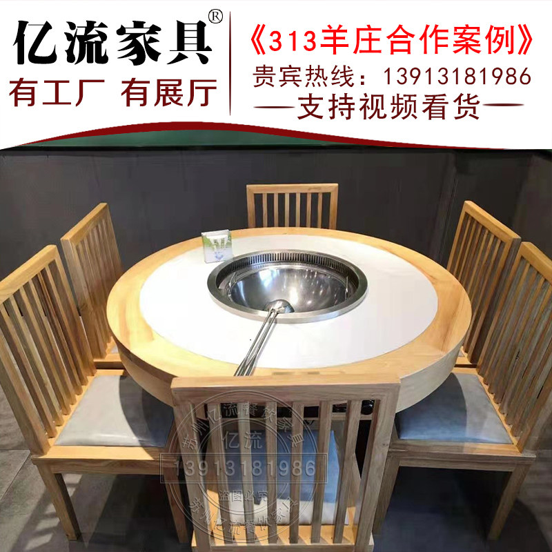 九府羊地锅鱼凹面电磁炉无烟净化设备313羊庄下排烟火锅桌椅组合