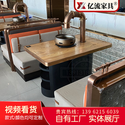 老榆木烤肉桌下排烟无烟火锅桌