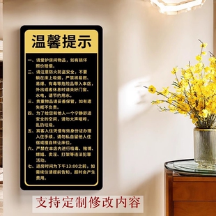 亚克力酒店宾馆宾客入住安全提示牌墙贴智能设备使用指南告知门贴