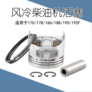 170风冷柴油机活塞环178发电机配件186F微耕机190切缝机192水泵