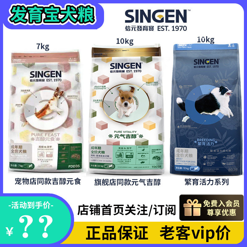 发育宝吉醇原食狗粮冻干元气鸭肉青海苔成犬鹿肉鲽鱼幼犬 1.5kg7