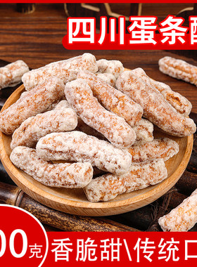 四川蛋条酥传统手工糕点200克