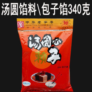 包邮 四川汤圆馅料黑芝麻包子馅糕点馅元 宵芯子成都赖汤圆心子340g