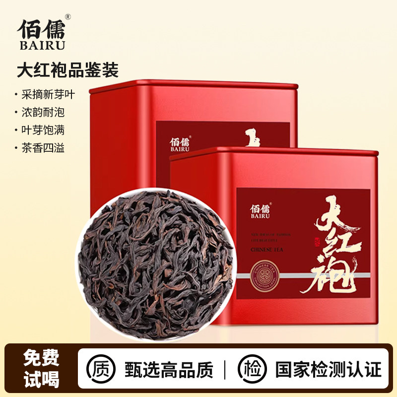 【佰儒 品韵】特级新茶武夷大红袍茶叶 浓香型乌龙茶罐装肉桂岩茶