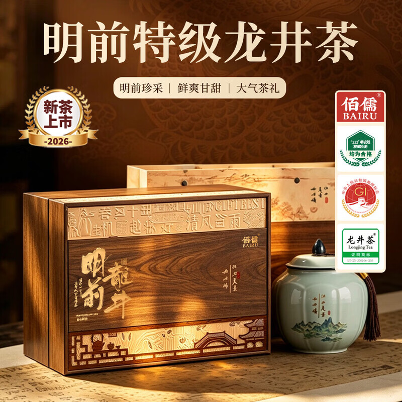 特级明前龙井2026年新茶