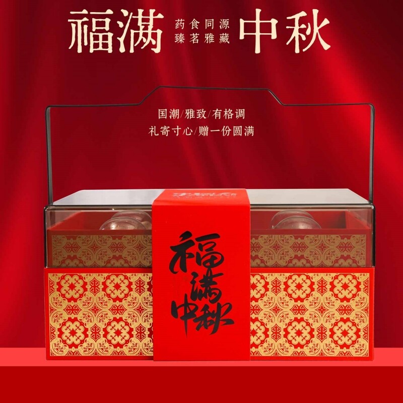 佰儒中秋月饼武夷山大红袍礼盒