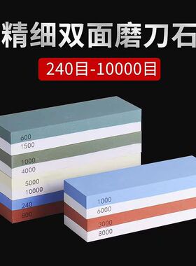 CIMA白刚玉双面磨刀石粗磨细磨油石砥石厨房户外家用磨刀石神器