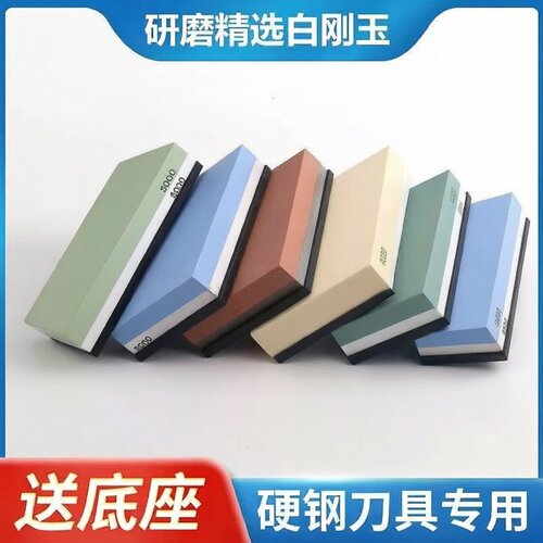 迪科尔白刚玉磨刀石多粒度硬钢刀具专用研磨精选送底座手动磨刀器