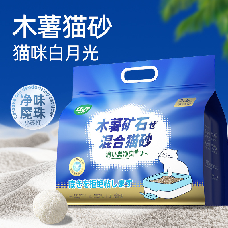 猫沙小苏打除臭植物砂豆
