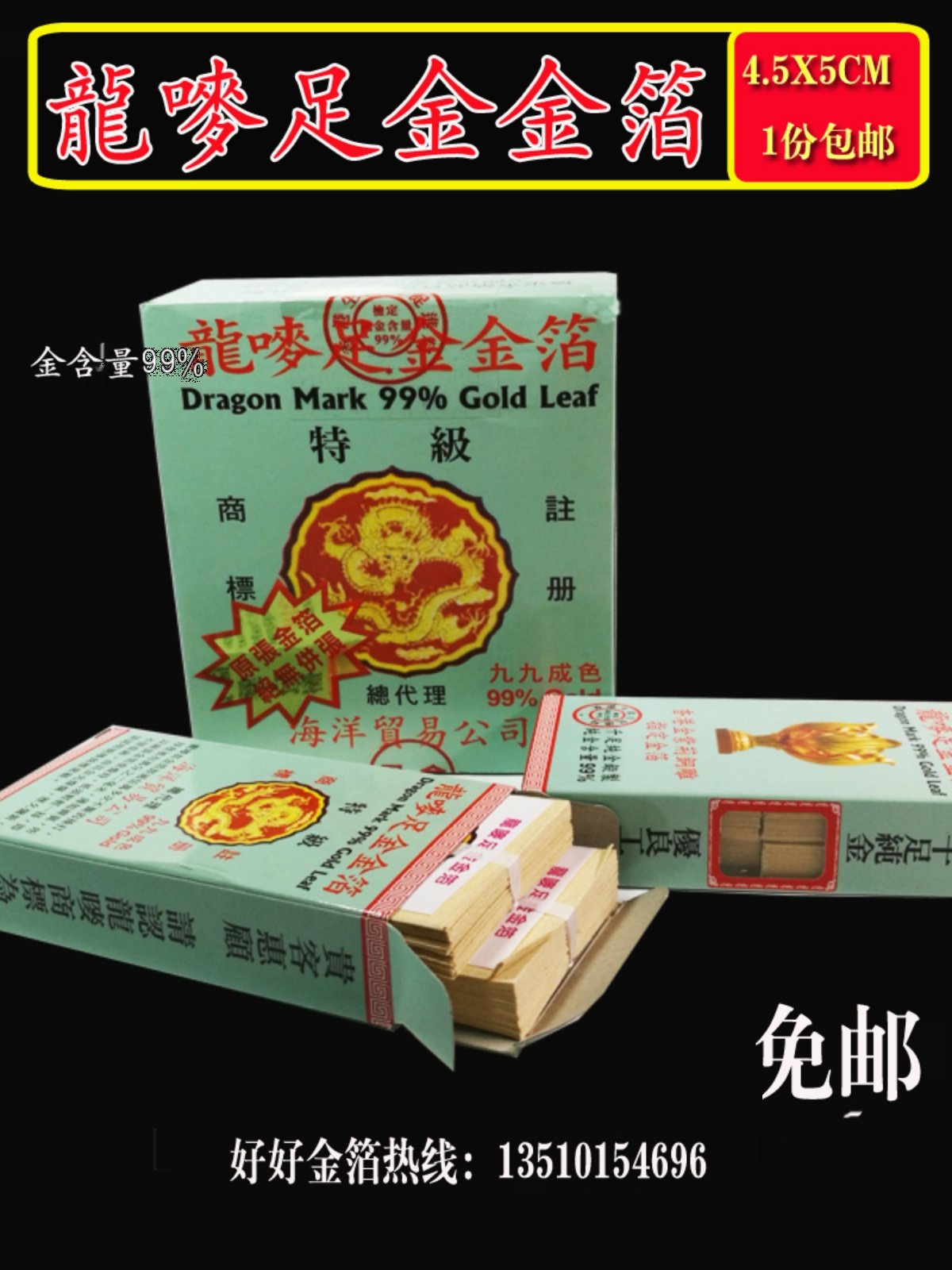 () Hong Kong Dragon Mark 99 full gold foil Dragon Mark pure gold foil 24K gold Buddha statue gold platinum 10 sheets