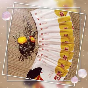 药店专供款 持久发热恒温暖贴暖身贴