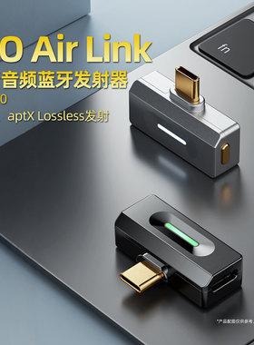 FiiO/飞傲Air Link高清蓝牙发射器LDAC苹果手机PS5电脑Switch通用